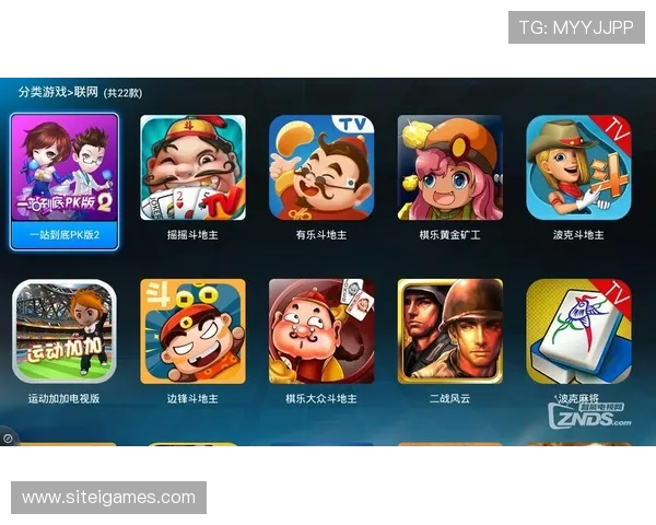 爱游戏TV游戏中心：海量游戏资源一站式免费畅玩平台