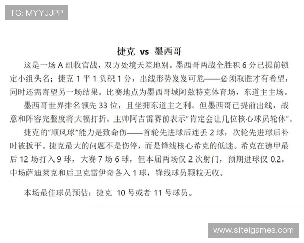 墨西哥对阵捷克比赛阵容预测分析及世界杯关键战术展望 墨西哥对阵捷克比赛阵容预测分析及世界杯关键战术展望